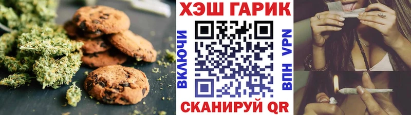 Еда ТГК конопля Ахтубинск