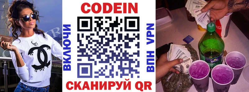 Купить где  Ахтубинск  Кодеиновый сироп Lean напиток Lean (лин) 