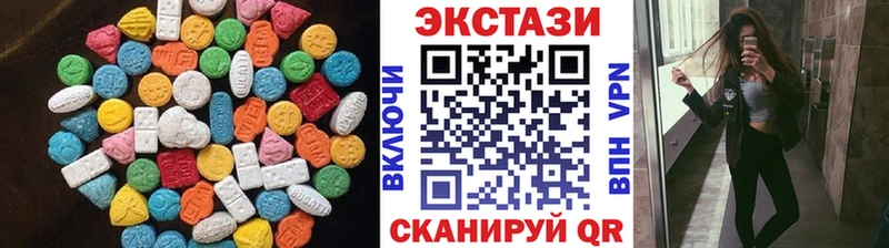 ЭКСТАЗИ круглые  Купить где  Ахтубинск 