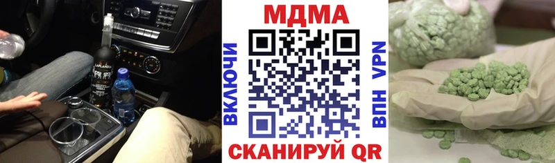 MDMA crystal  Купить закладки  Ахтубинск 
