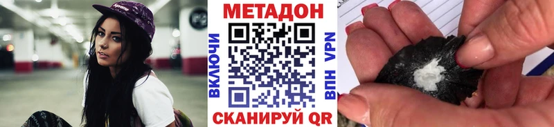 Купить где  Ахтубинск  Метадон VHQ 